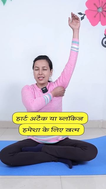 Remove Heart Attack, Heart Blockage forever 🔥🔥#desiilaj #shorts смотреть онлайн