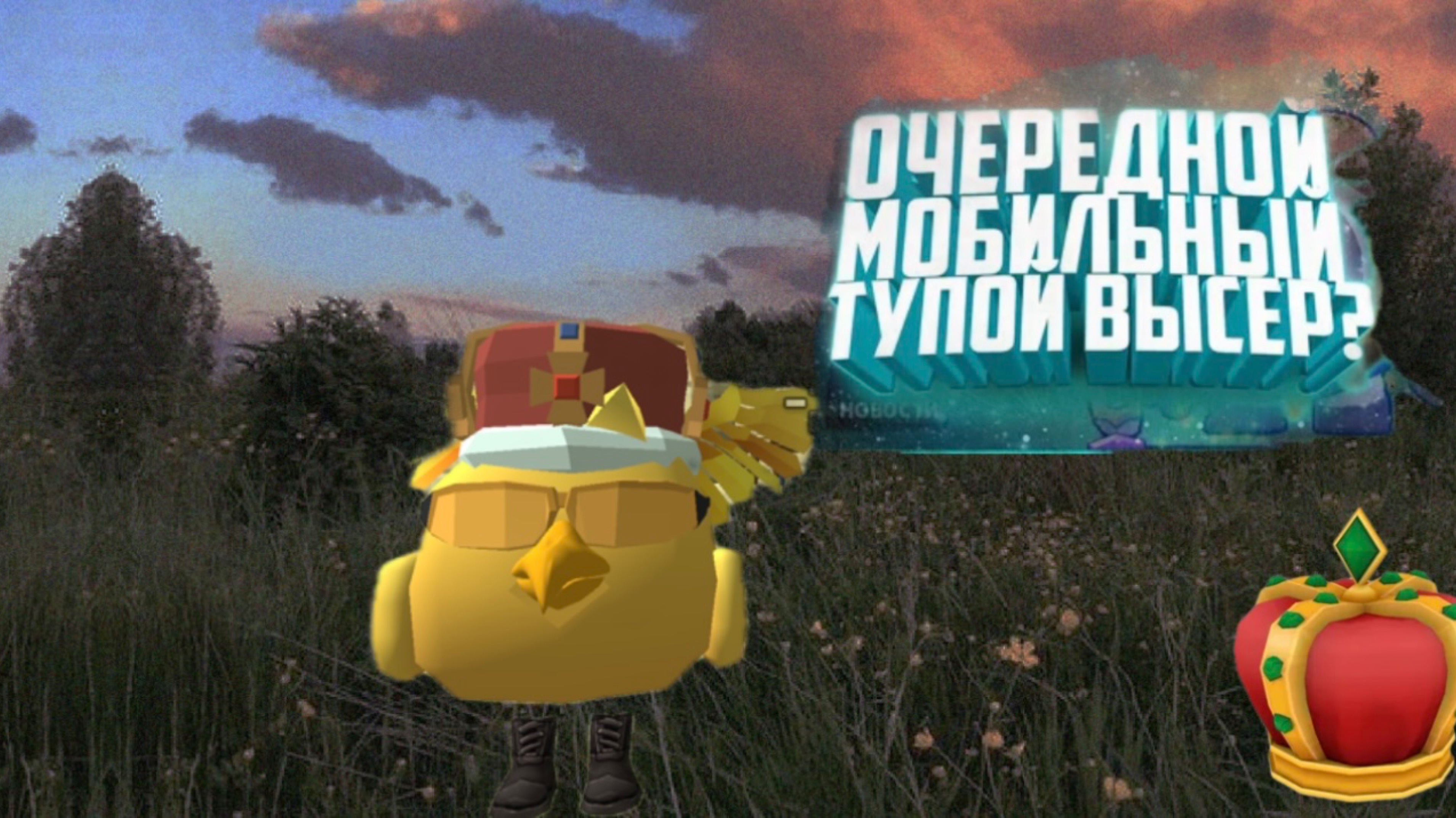 ОБЗОР НА ТУПЫХ МАЛОЛЕТОК В ЧГ ЧАСТЬ 2-ая смотреть онлайн