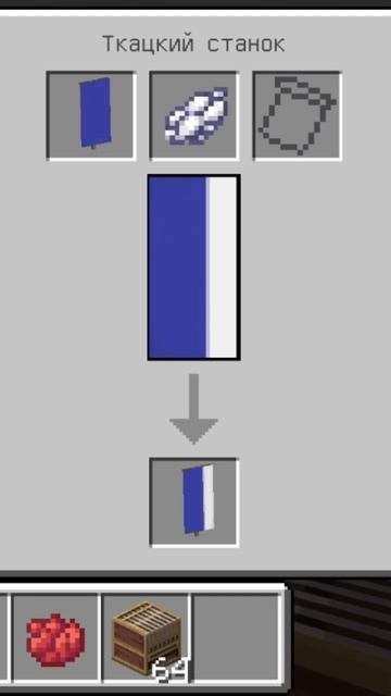Лайфхак.Как сделать флаг Российской империи 1858 и1914 года в майнкрафте. смотреть онлайн