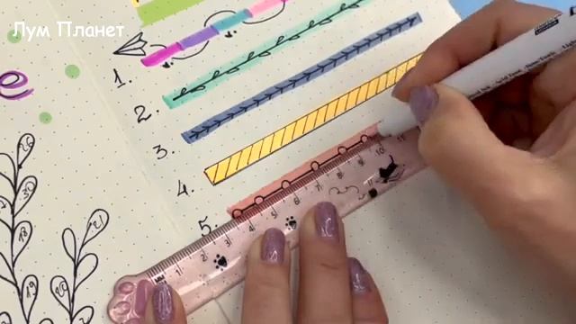 10 дий разделители для блокнота тетради ЛД Оформляки Лум Планет смотреть онлайн