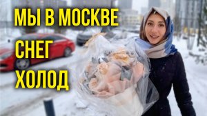 Мы в РОССИИ - Встреча с ПОДПИСЧИКАМИ, ВЕДУ ВЕЧЕРИНКУ, Как Это БЫЛО? Снег и Холод не ПОМЕХА 🔥🔥🔥