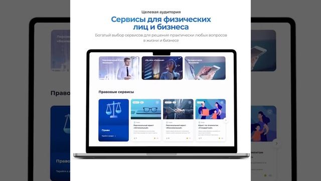 Первый в России сервисный маркетплейс!
