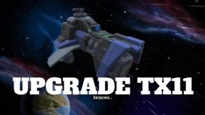 Гайд Переход на TX11 в игре GALAXY CONTROL