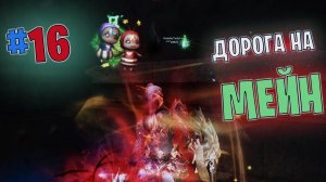 Lineage 2 Main Дорога на Мейн часть 16 #lineage2 #games #twitch #youtube #top #series #l2