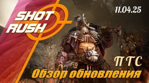 Black Desert: Обзор на Патч в ПТС от 11.04.25 (Очередные Балансные правки, Босс 8,9,10, Удобства)