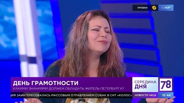 Всемирный день грамотности. Петербург. Как мы говорим?