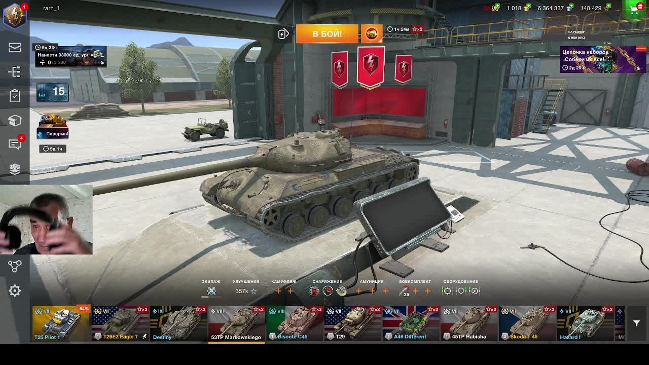 в 66 лет катаем в танки смотреть онлайн