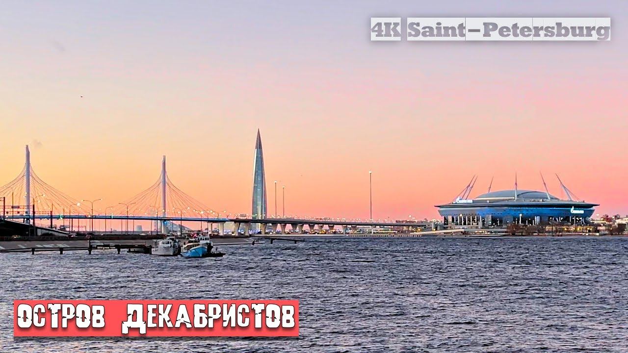 Walking Tour in St Petersburg, KIM Avenue 4K street walk Dekabristov Island смотреть онлайн