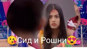 Абалденая музыка Сид и Рошни 😍 из сериала Любимый зять