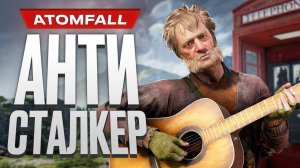 Обзор - Atomfall
