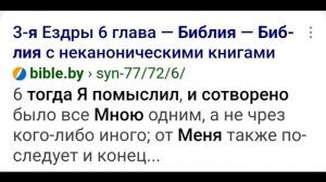 Закон Божий.Один-Един Господь Бог Вседержитель.Боги или сыновья божьи?Кто мы? #библия #мессия
