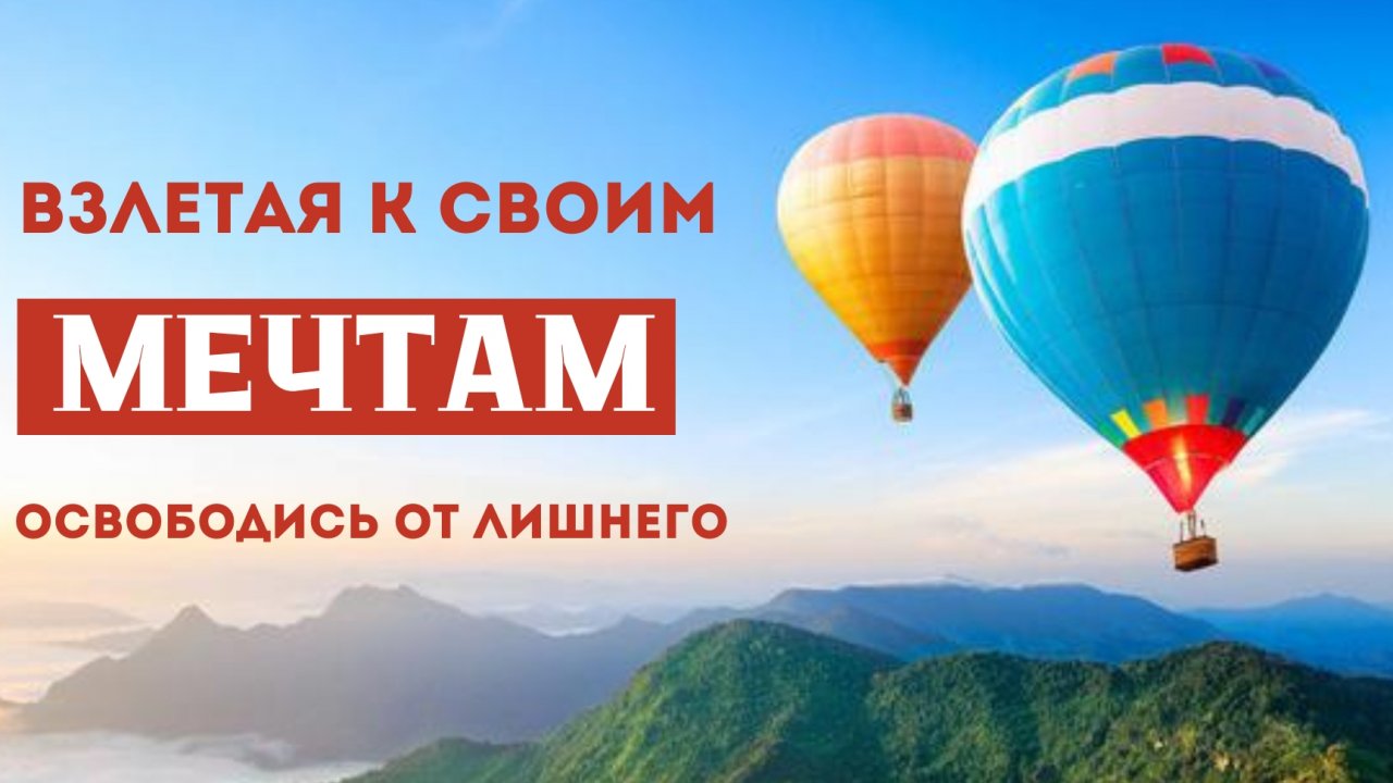 ПРАКТИКА САМООСВОБОЖДЕНИЯ - в поисках глубинных ценностей