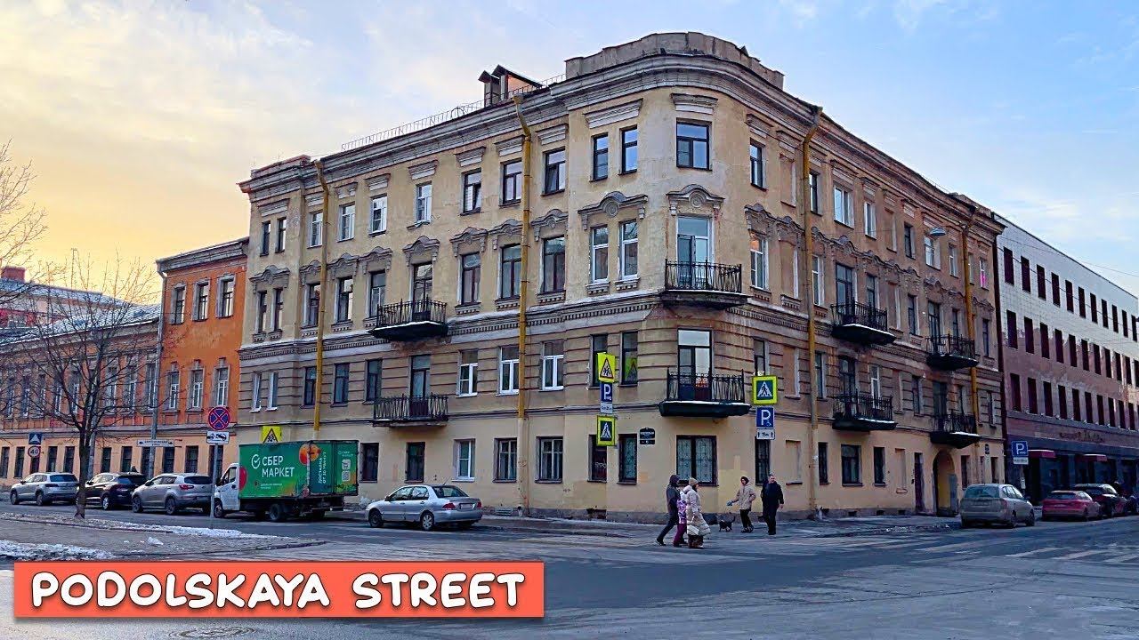 Прогулка по улице Подольской в Санкт-Петербурге смотреть онлайн