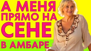 С ЗЯТЕМ ПО СЕЛЬСКИ НА СЕНЕ КУВЫРКАЛИСЬ