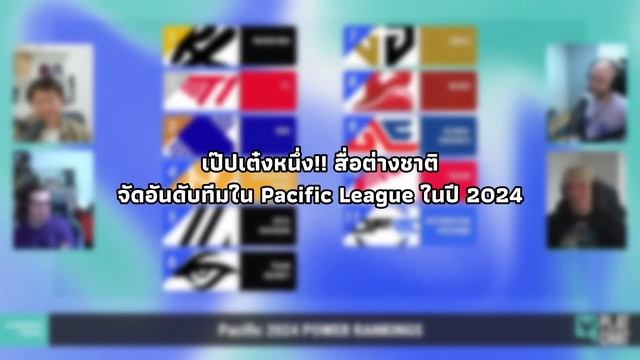 Wiki VALORANT ชื่อดังเผยข้อมูลว่าการแข่งขันชิงแชมป์โลกจัดที่เกาหลี!! | VALORANT ROOF News EP.25 смотреть онлайн