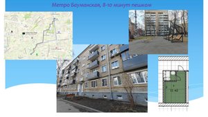 видеообзор Денисовский переулок 3 стр5