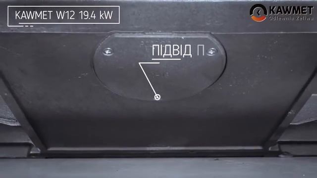 Каминная топка W12 KAWMET смотреть онлайн