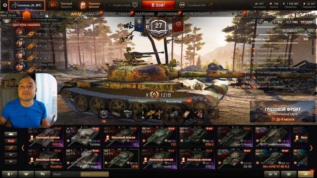 121b за боны стоит ли брать после апа за 15000 бон в боновом магазине wot обзор смотреть онлайн