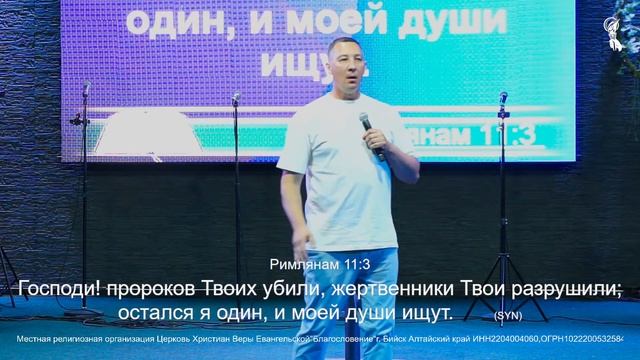 Артём Торопчин /Святой остаток /Богослужение / 23.06.2024