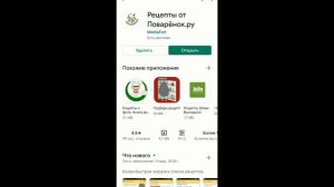 Устанавливаем приложения из Play маркета.