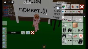 ТуТоР На СкИн miss baby