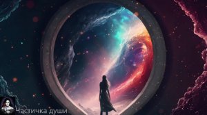 Открытие - космическая музыка для сна, релаксации, медитации🌏Музыка Вселенной🪐,фоновая музыка