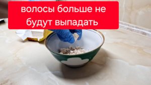 Волосы больше не будут выпадать! Волосы будут расти гуще и объёмнее.Всего 2 продукта.