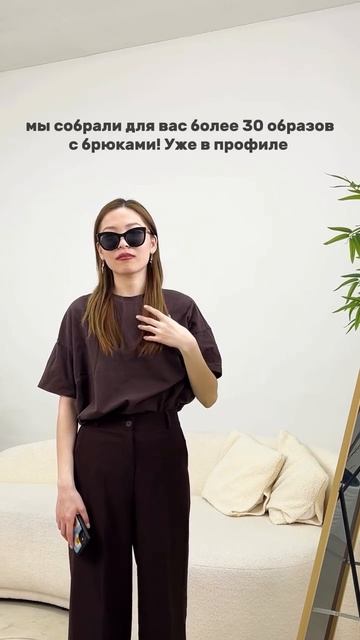 Артикул на брюки: 192204205🙌🏻