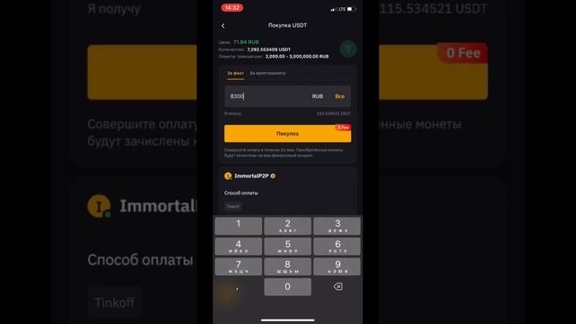 КАК КУПИТЬ КРИПТОВАЛЮТУ #p2p #p2ptrading #кииптовалюта #купитькриптовалюту #bybit