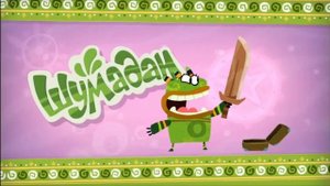 заставка и титры куми-куми