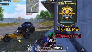 Лучшие Моменты 🔥Pubg Mobile