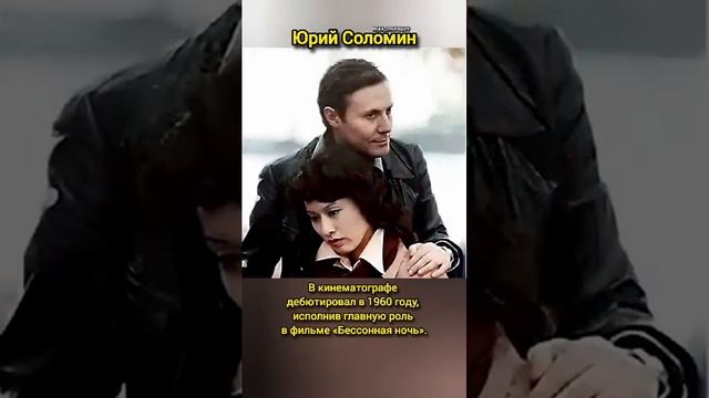 Юрий Соломин#Любовь не знает меры, она всего сильней#Летучая мышь смотреть онлайн