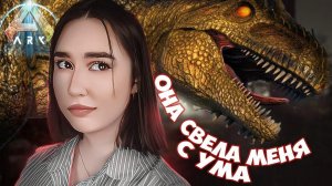 У НАС ПОЯВИЛИСЬ РИНИОГНАТА И ГИГАНОТОЗАВР в ARK Survival Ascended