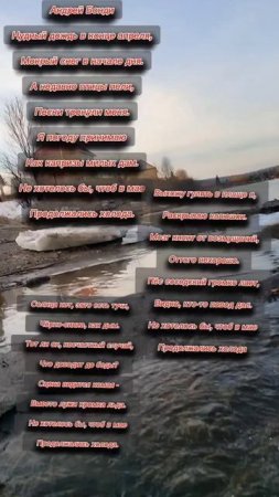 А.Бонди Конец апреля #стихи #весна #поэзияжизни