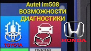 #10 Autel im508 Диагностика Обзор возможностей Часть 10