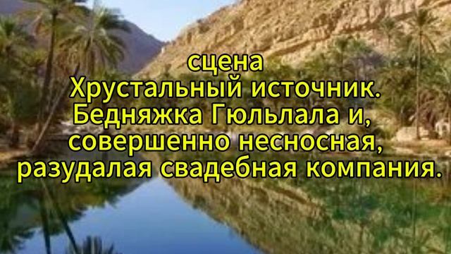 36вариация Гюльлалы