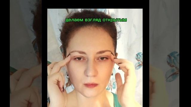 убираем Морщины вокруг глаз