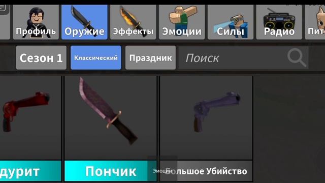 играю в мм2 с телефона 😵💫 (мне не понравилось) смотреть онлайн