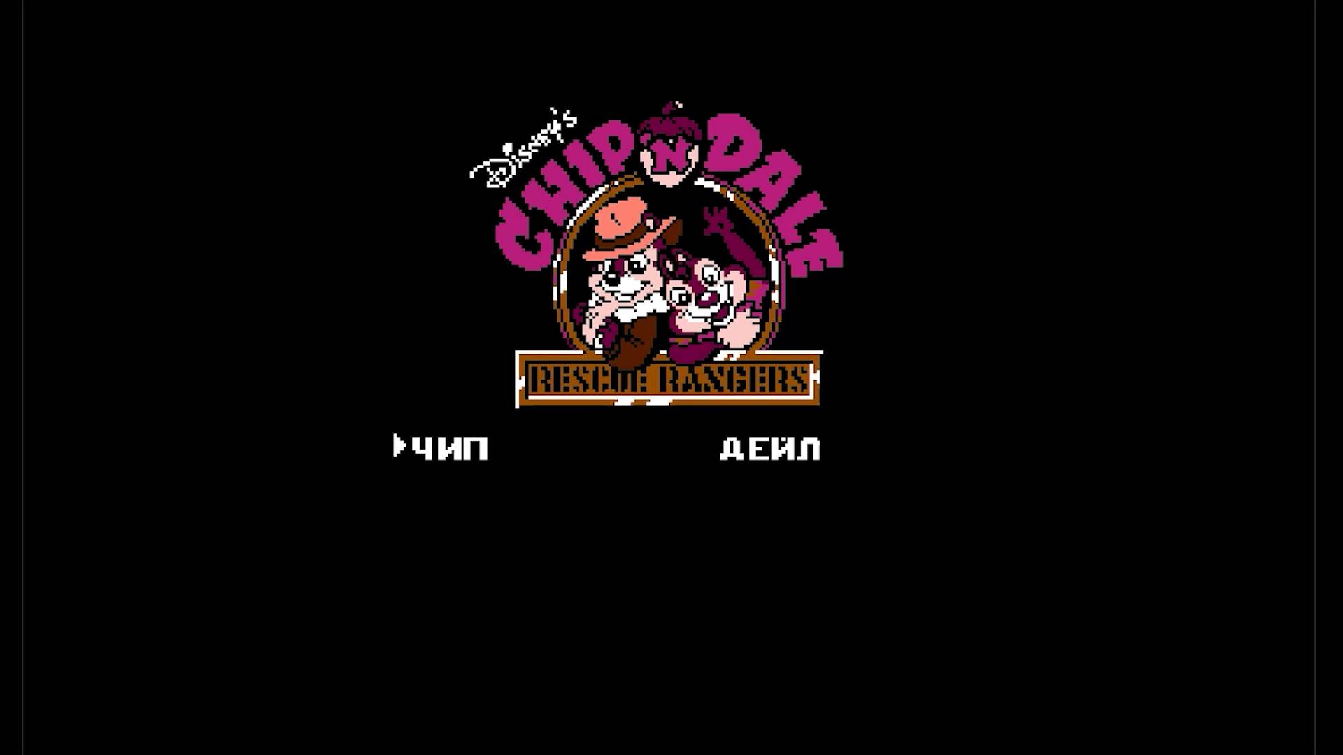 NES Chip'nDale Денди Чип и Дейл Полное прохождение смотреть онлайн