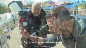 Фестиваль "АстроФест-2022",  официальное видео