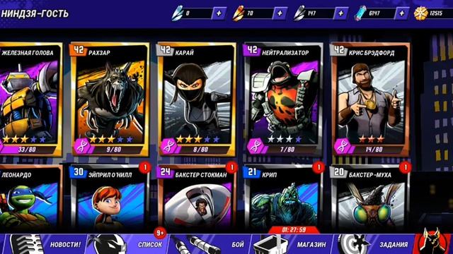 черепашки ниндзя легенды #11 два брата пройдены смотреть онлайн