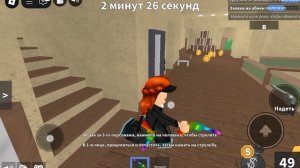 играем в мм 2