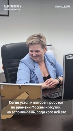 Работа в СТНГ