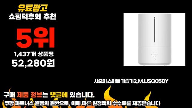 2023년 이거대박 샤오미가습기 판매순위 TOP10 смотреть онлайн