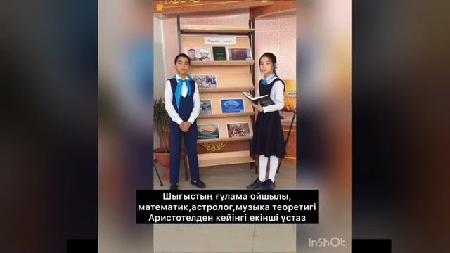 Әл-Фараби-Шығыстың ғұлама ғалымы смотреть онлайн