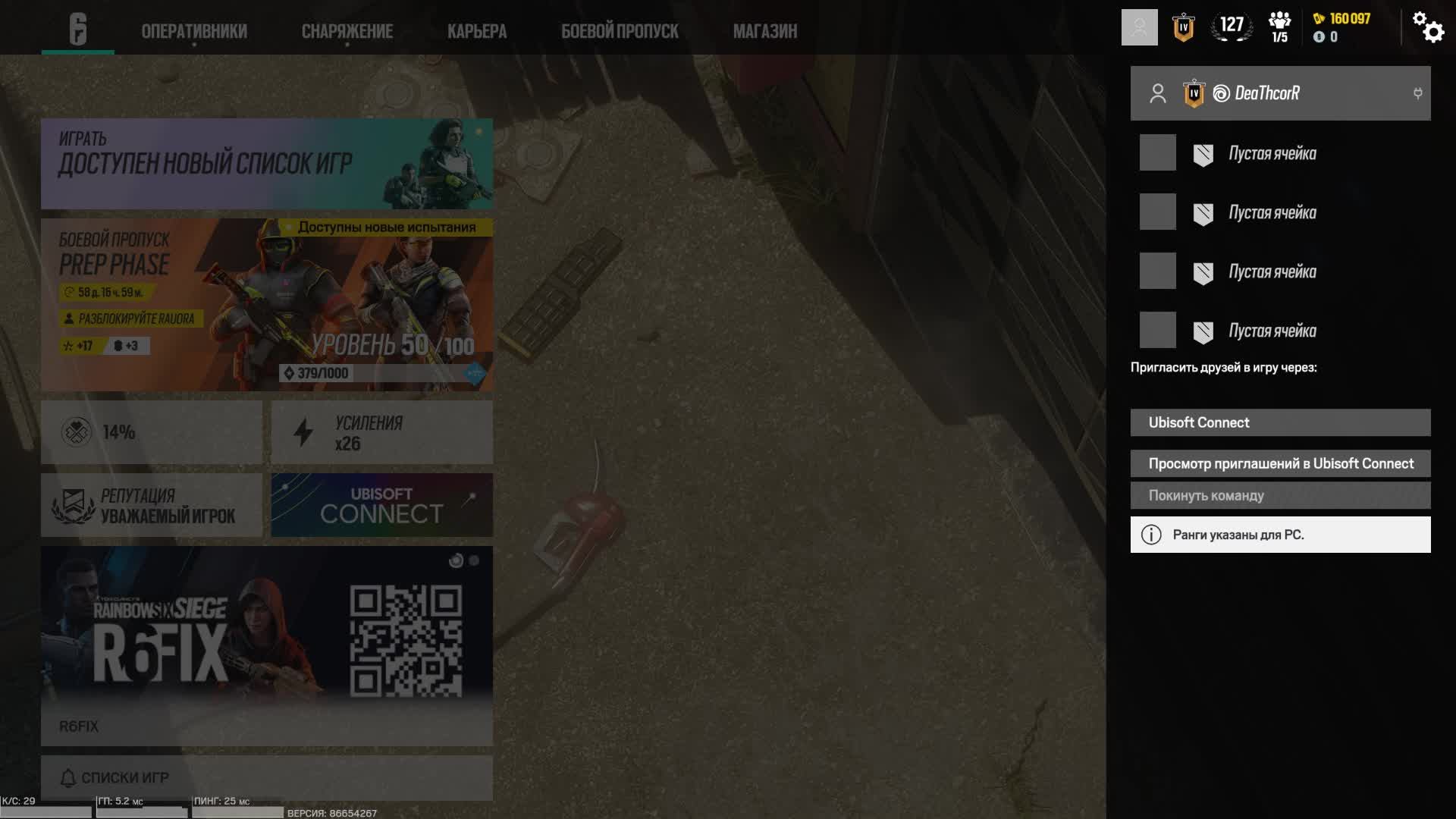 Tom Clancy's Rainbow Six Осада - РЕЙТИНГ смотреть онлайн