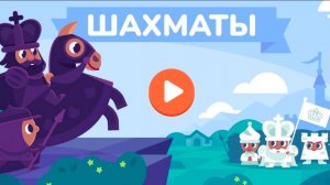 УЧИ РУ КАК ЛЕГКО И БЫСТРО ПОБЕДИТЬ В ШАХМАТАХ !!!!