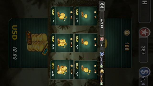 взлом гуншип бател