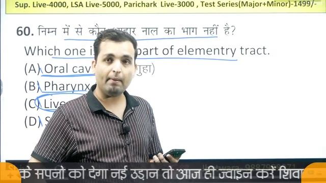 पशुधन सहायक भर्ती 2023 II पशुधन सहायक Paper Solution II पेपर हल - 23 II  Shivalaya Classes Jaipur 