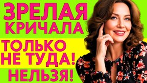 "НЕ ТУДА!" сказала я, но он не услышал...